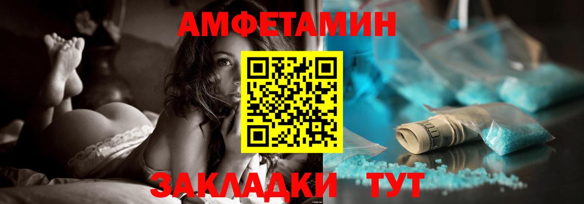 Amphetamine  Вход с VPN  Артём  АМФЕТАМИН 98% 