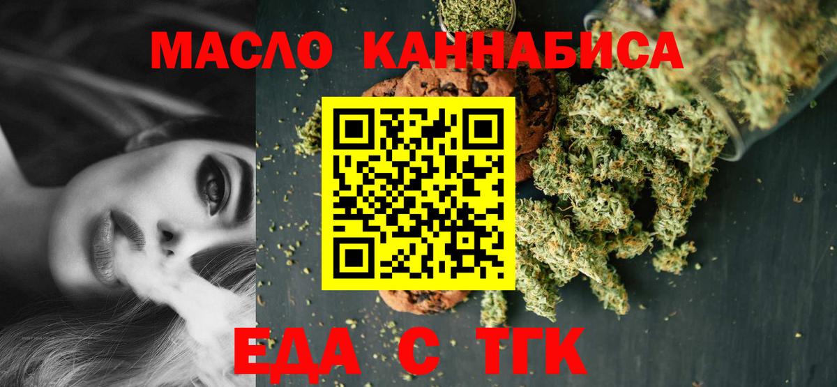 Артём  Печенье с ТГК конопля  Вход с VPN 