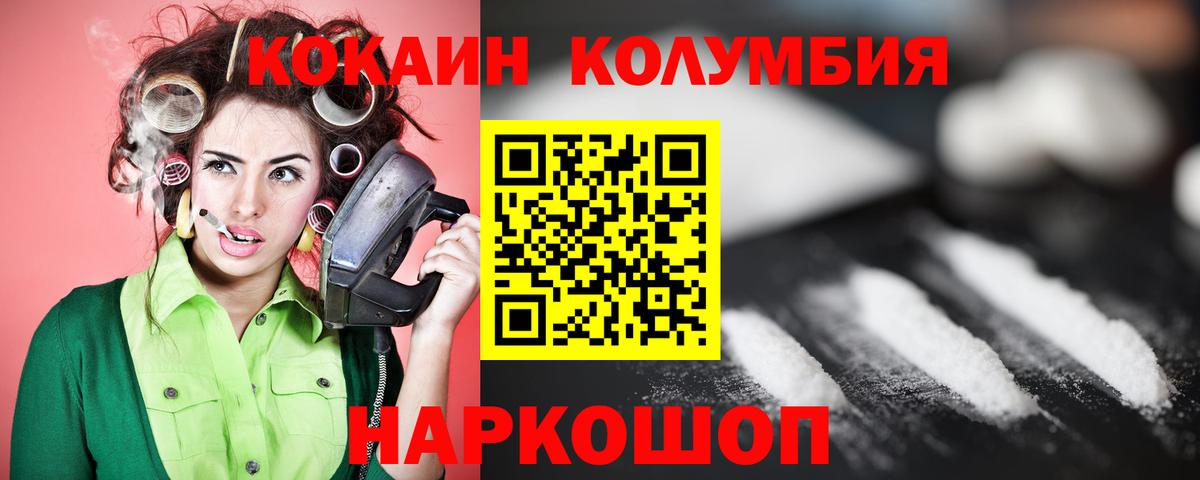 COCAIN Боливия  Вход с VPN  Артём  COCAIN FishScale 
