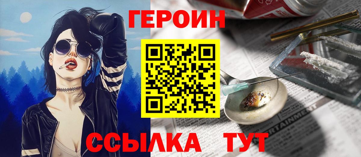 Героин афганец Артём