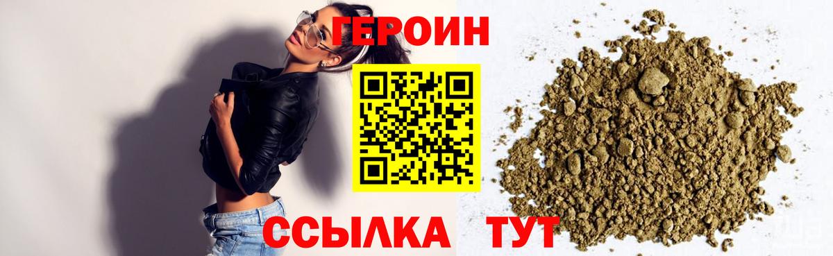 ГЕРОИН герыч  Вход с VPN  Артём 