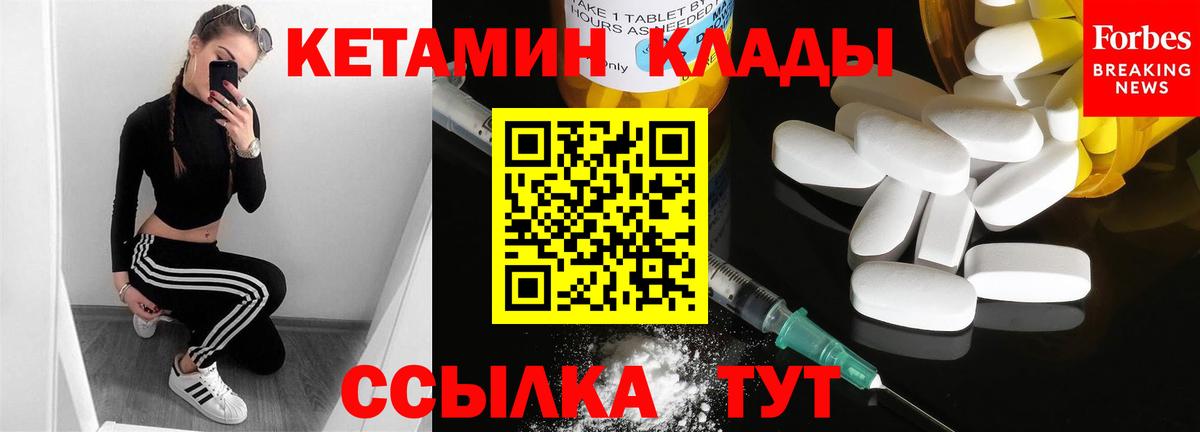 КЕТАМИН ketamine  Вход с VPN  КЕТАМИН ketamine  Артём 