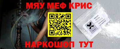 мефедрон Волжск