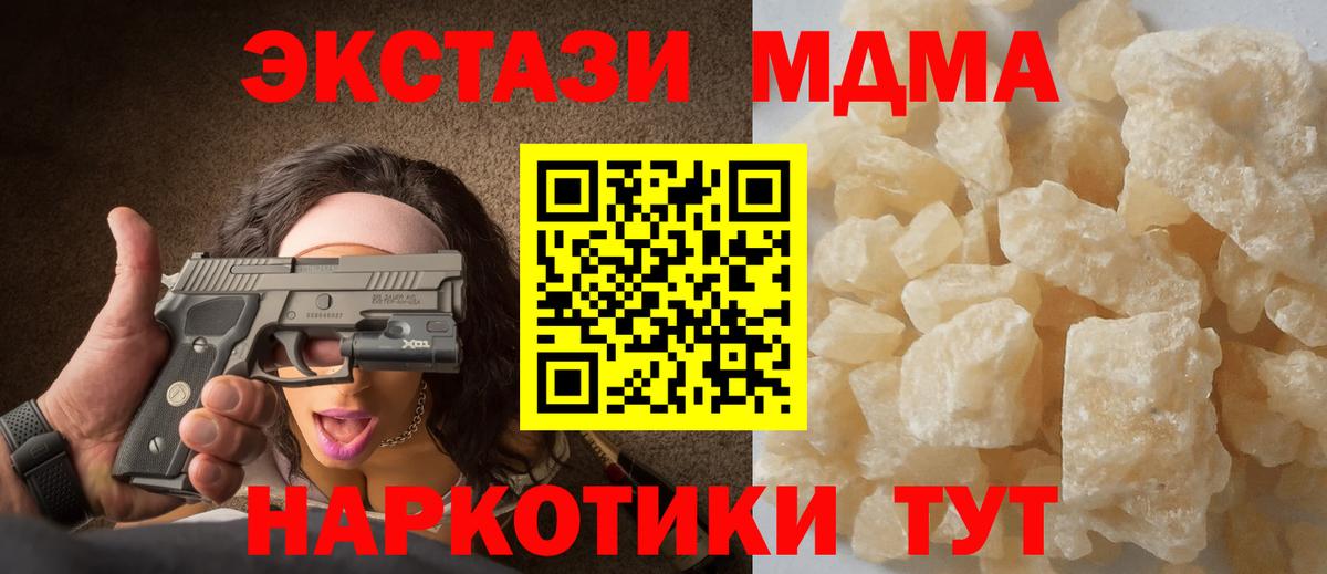 МДМА Molly Артём
