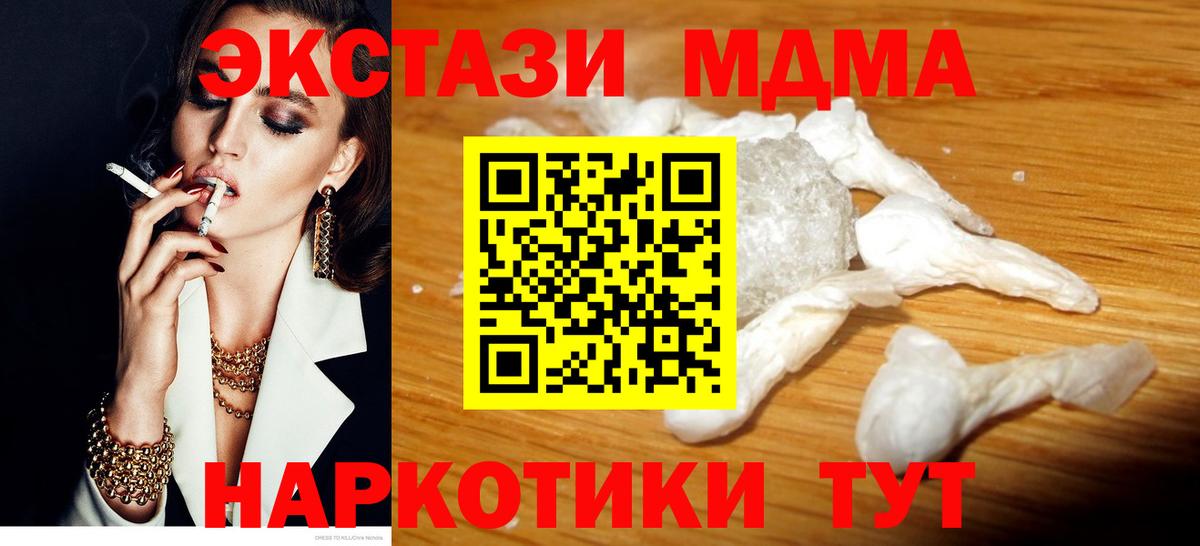 Артём  МДМА кристаллы  Вход с VPN 