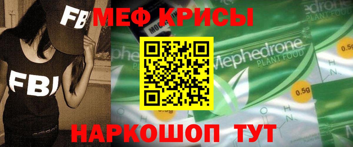 Меф  МЯУ-МЯУ mephedrone  МЯУ-МЯУ мука  Вход с VPN  Артём  МЯУ-МЯУ 