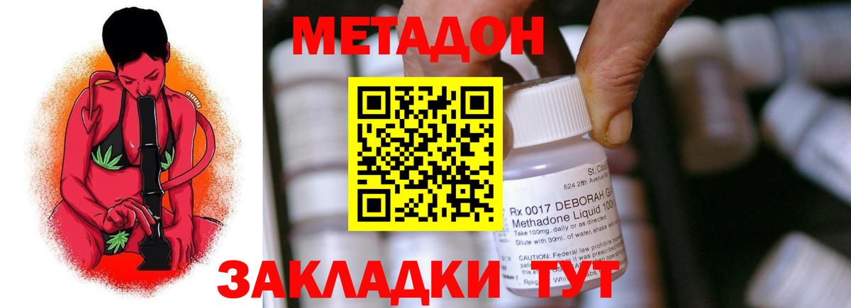 МЕТАДОН белоснежный  МЕТАДОН VHQ  Артём  Вход с VPN 