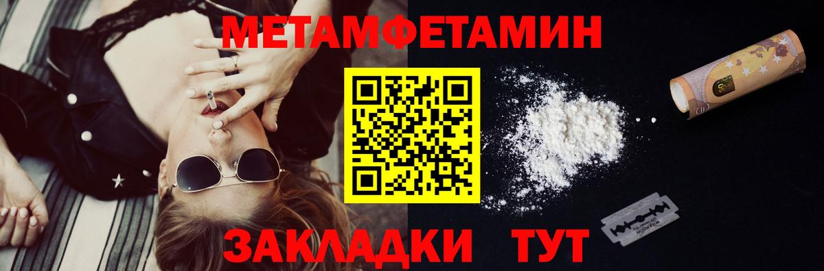 МЕТАМФЕТАМИН мет  Вход с VPN  Артём 