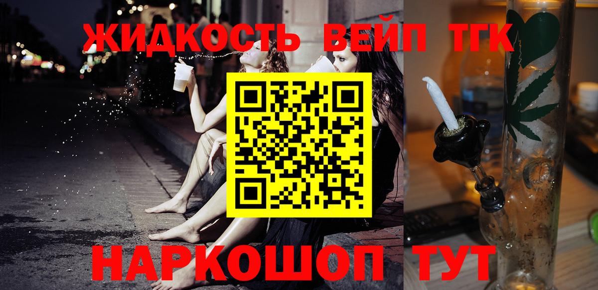 ТГК концентрат Артём