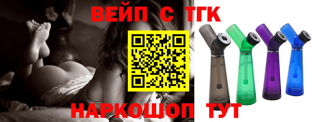 Артём  ТГК вейп с тгк  Вход с VPN 